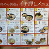 博多醤油ラーメン 月や 博多デイトス店