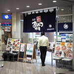 函館 まるかつ水産 - 