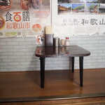 中華そば専門店 井出商店 - 店内（めちゃめちゃ小さな小上がりのテーブル席）