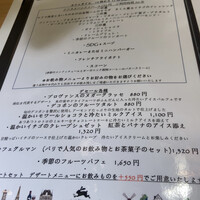 ビストロ・イナシュヴェ - 