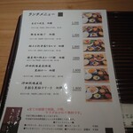 四季料理 きたがいち - ランチメニュー(21-05)