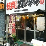 Yakiniku gaxtsuttsu - 