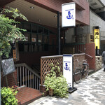 Nomi Dokoro Hiroshi - 「東銀座駅」から徒歩1分、アビタシオンビル地下1階