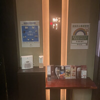 鮨　銀座　鰤門 - 