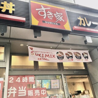 Sukiya - 