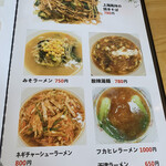 中華料理 日日紅 - 