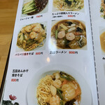 中華料理 日日紅 - 