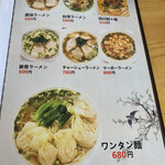 中華料理 日日紅 - 