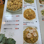 中華料理 日日紅 - 