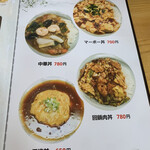 中華料理 日日紅 - 