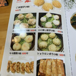 中華料理 日日紅 - 