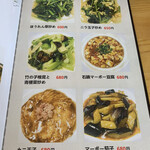 中華料理 日日紅 - 
