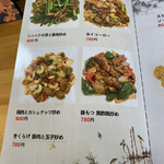 中華料理 日日紅 - 