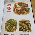 中華料理 日日紅 - 