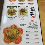 中華料理 日日紅 - 