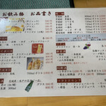 中華料理 日日紅 - 