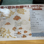 中華料理 日日紅 - 