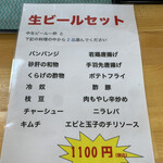 中華料理 日日紅 - 