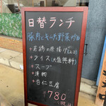 中華料理 日日紅 - 