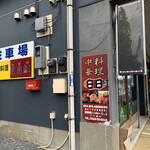 中華料理 日日紅 - 