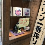 とんかつせんのき - 