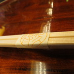京都和久傳 - お箸です