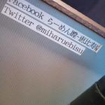 Miharu - TwitterとFacebook情報