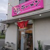 なおちゃんラーメン 糸島本店