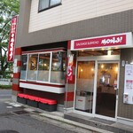 ソーセージとパンの店 MONJ! - 