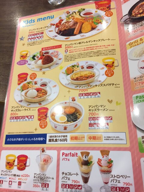 メニュー写真 不二家 仙台アンパンマン ペコズキッチン 仙台 洋食 食べログ