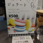 円山ジェラート - マカロンジェラート