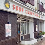 SOUP CURRY KING - 