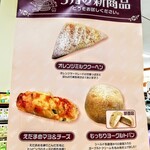 阪急ベーカリー香房 - 