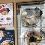 そらのいろ麹町本舗 - 