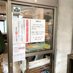 池内うどん店 - 