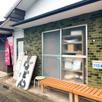 池内うどん店 - 