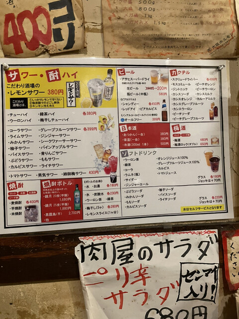 メニュー写真 大阪ホルモン 熊谷 ホルモン 食べログ メニュー写真 大阪ホルモン 熊谷 ホルモン 食べログ