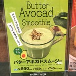 SAIKYOU no BUTTER COFFEE - 