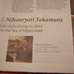 日本料理 たかむら - 