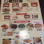 아지헤이 - メニュー