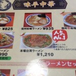 아지헤이 - メニュー拡大