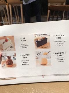 PATISSERIE CAFE VIGO - ケーキメニュー