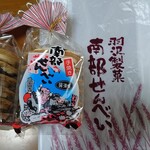 Hanezawa Seika - 南部せんべい海苔しょうゆ味378円(税込み)