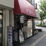 がばちょ - 外観儀式はしっかりと！