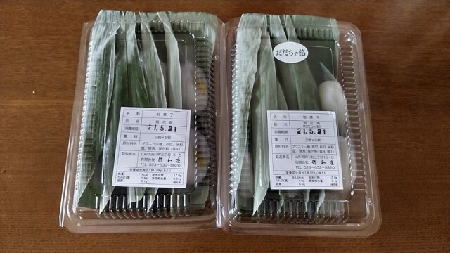 作和庄 山形県観光物産会館店（サワショウ） - 蔵王（大福）の写真