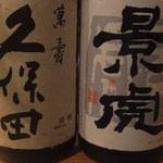 Shiyusai Koubou Zenya - 思わず唸らせる名門の地酒の数々、、