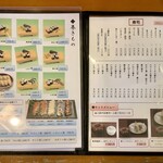 侍寿し - 【メニュー】寿司、巻きもの
