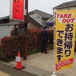 きぼこ - 看板