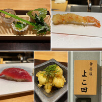 神楽坂 よこ田 - 