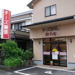 菓子処　わらべ - 